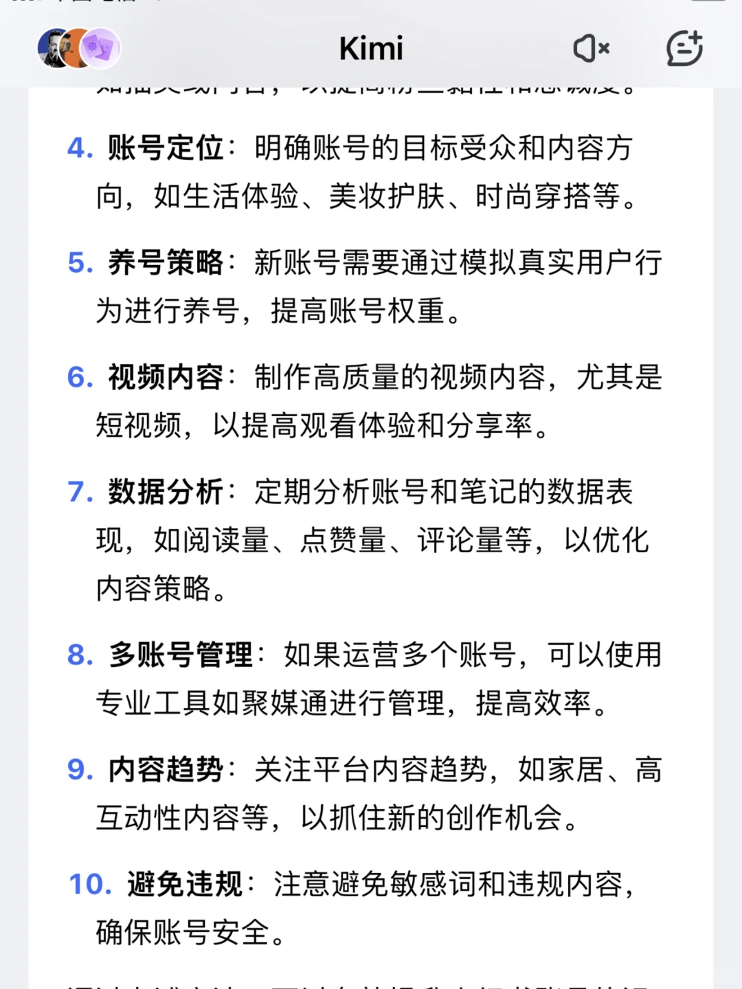 比百度更好用的搜索神器