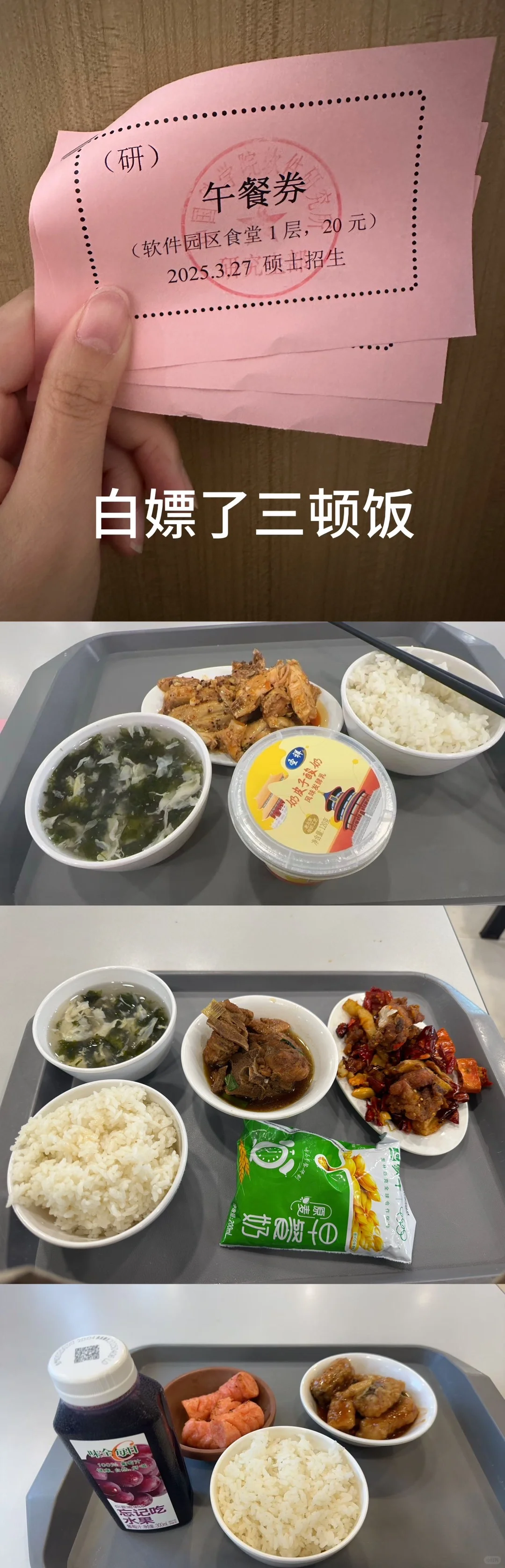 今日份，收到拟录取