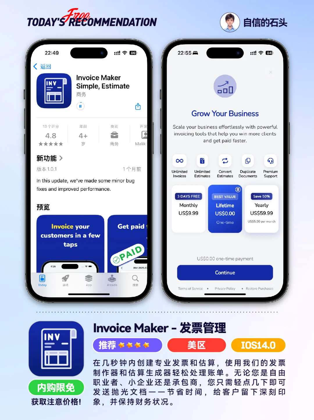 🔥App Store-0413限免合集📱