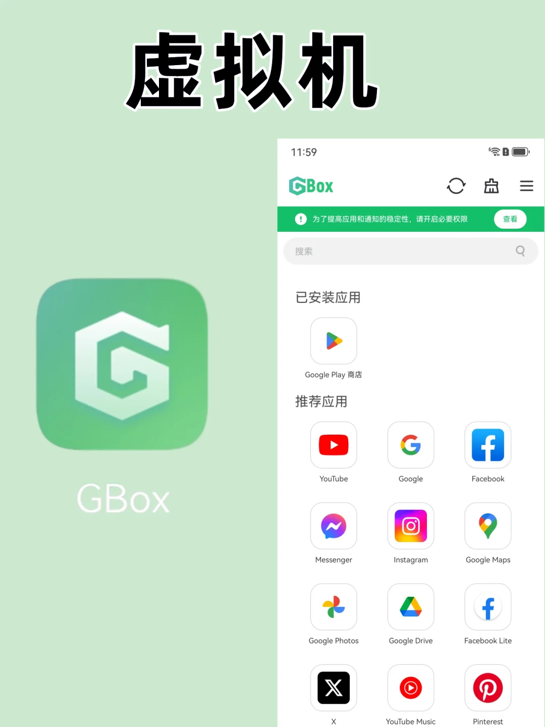 📱华为手机海外G服务替代方案 | 自用测评
