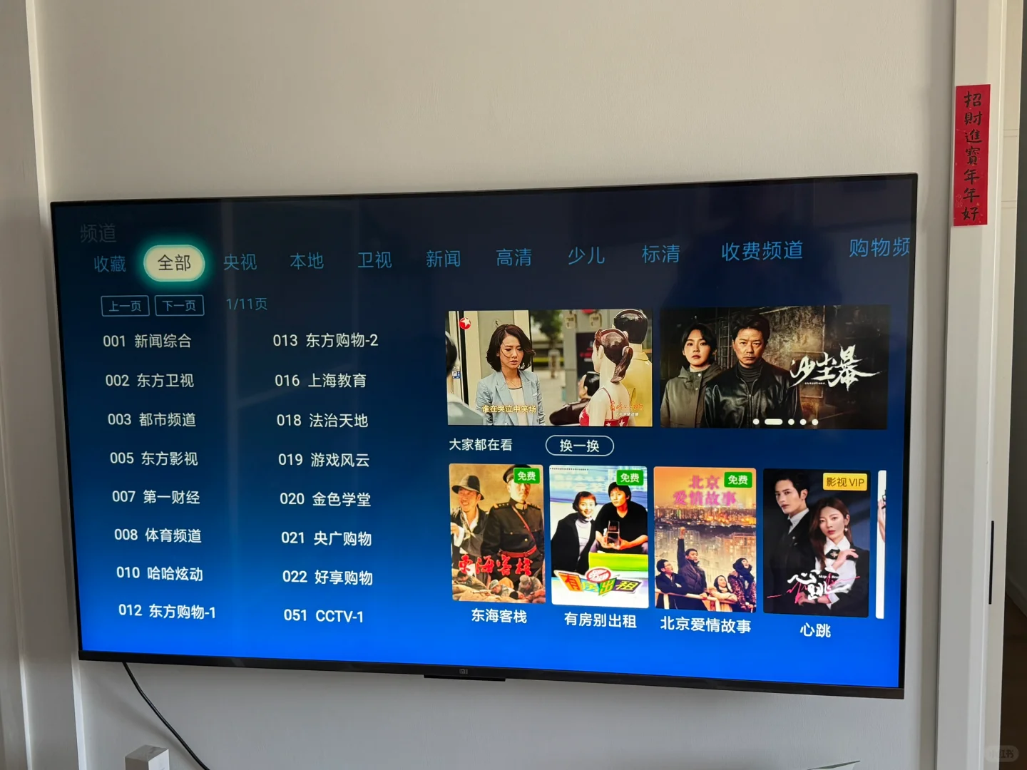 上海电信IPTV终于不用机顶盒了