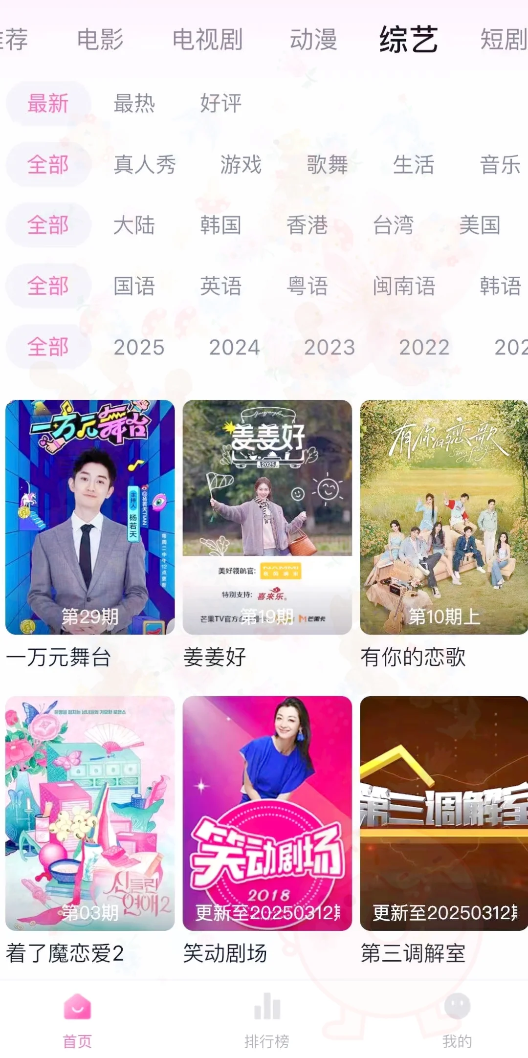 这个追剧神器有点东西🔥🔥🔥