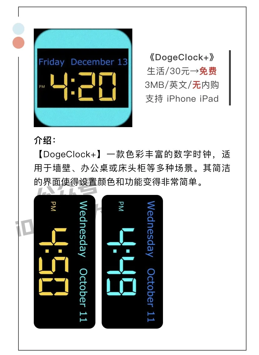 4月15日精选iOS限免软件