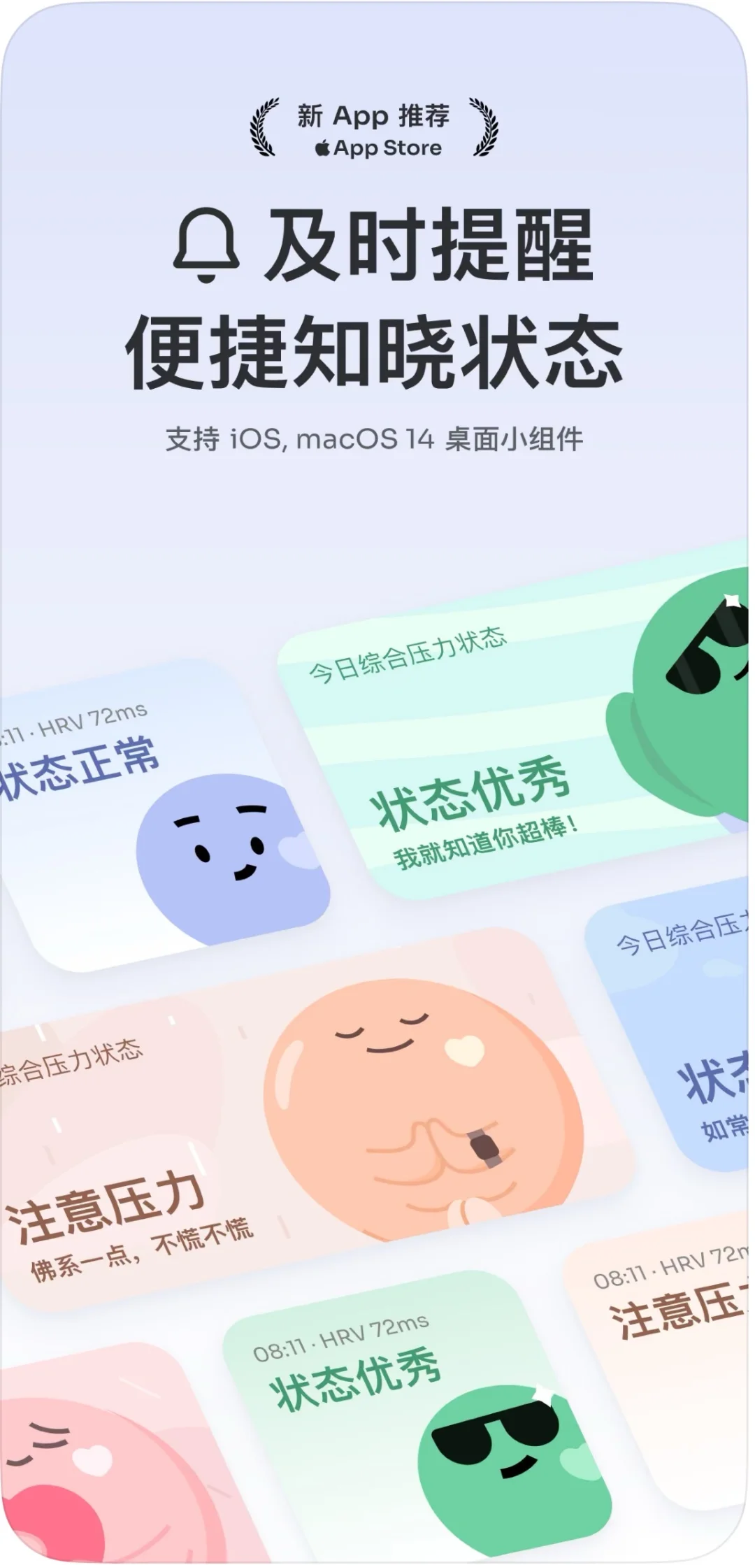 个位数拿下StressWatch永久会员啦真的好用