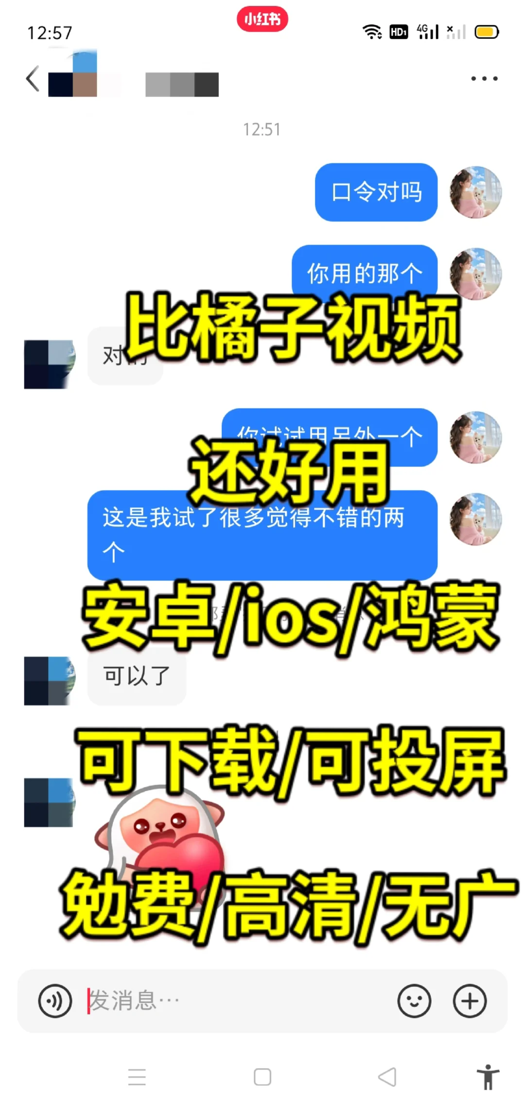 勉废追剧app 苹果版比橘子更好用