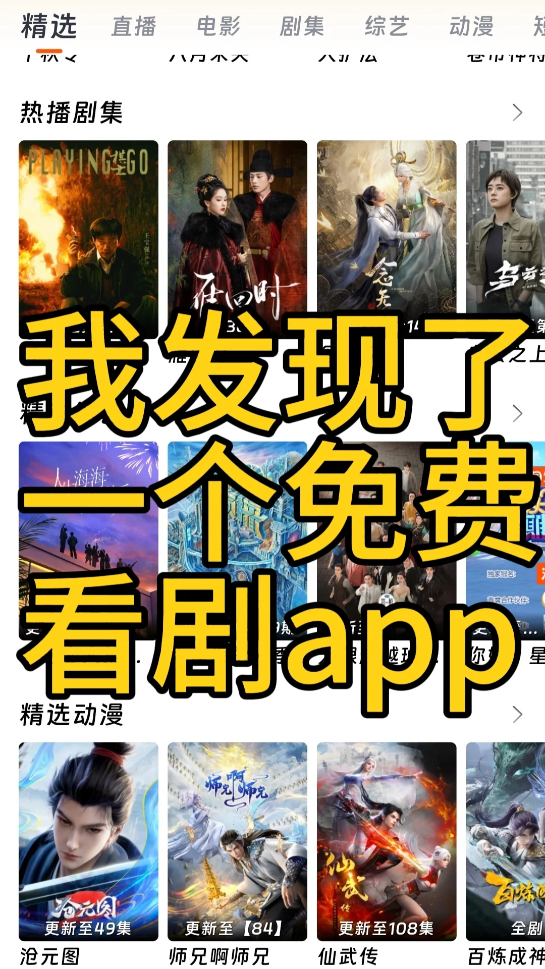 是谁还不知道看剧神器！