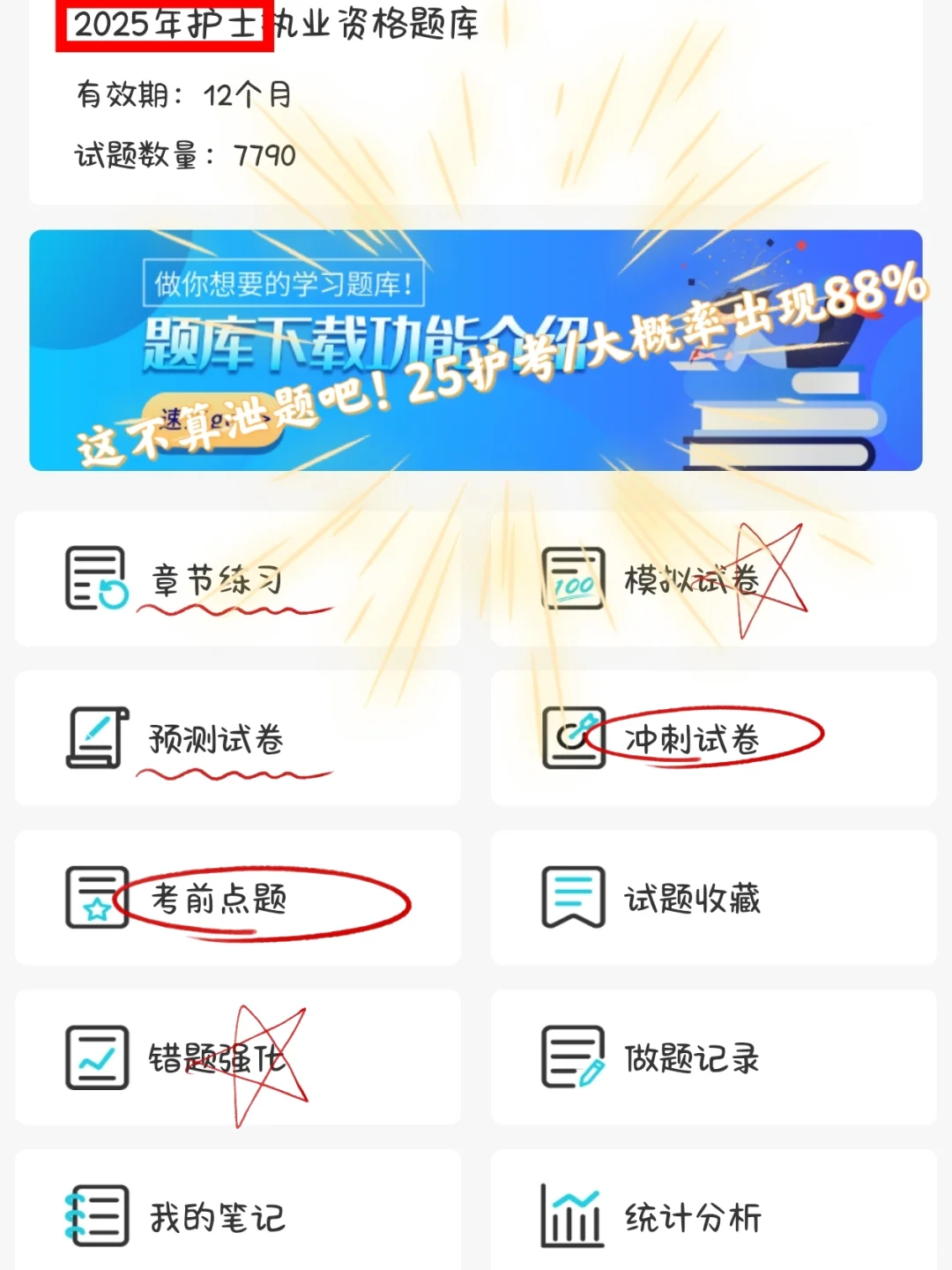 25护资彻底赢麻了，请锁死这个APP～