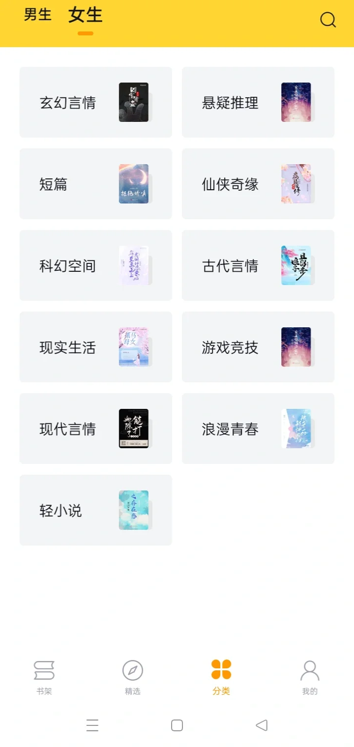 不允许你还不知道这个免费看小说app