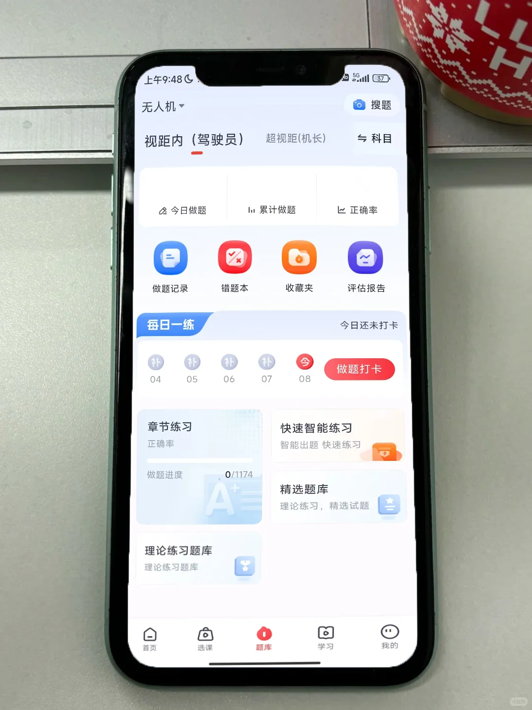25CAAC无人机考试挖到宝，感谢这个app😭