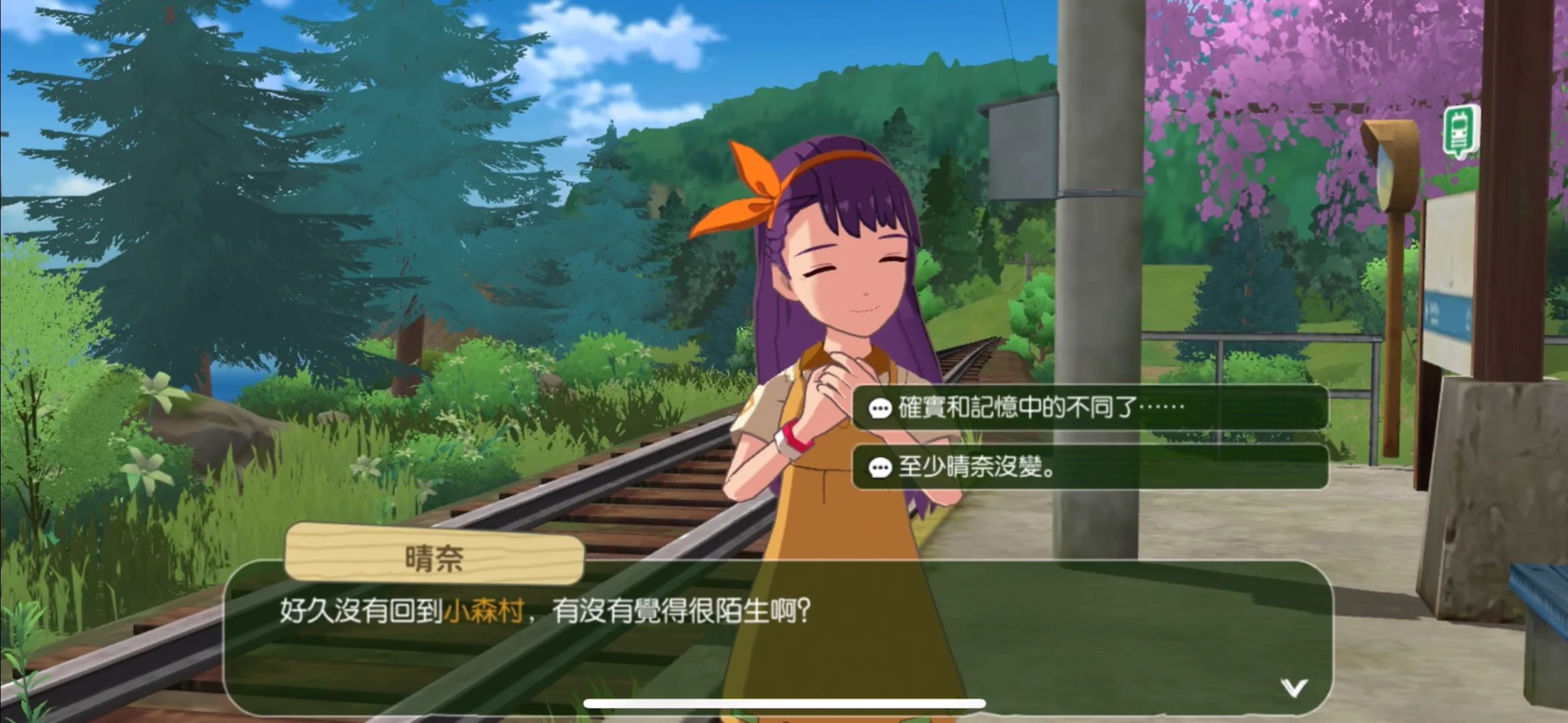 「小森生活」安卓官宣！田园白月光回归