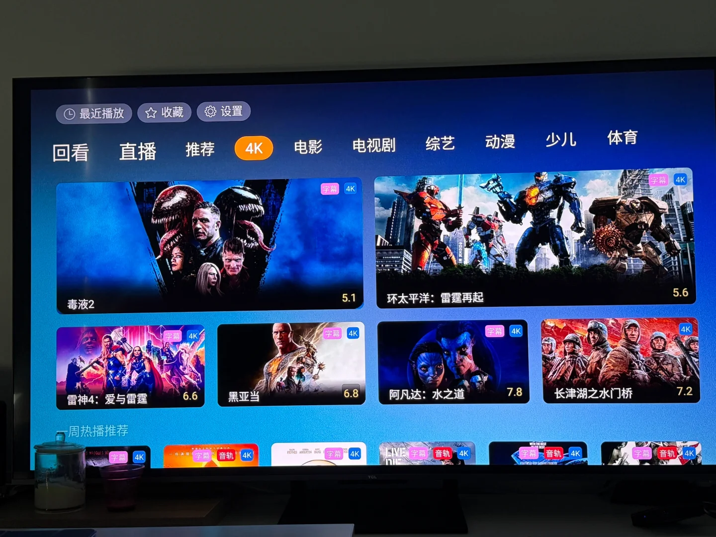 墨尔本中文电视盒子