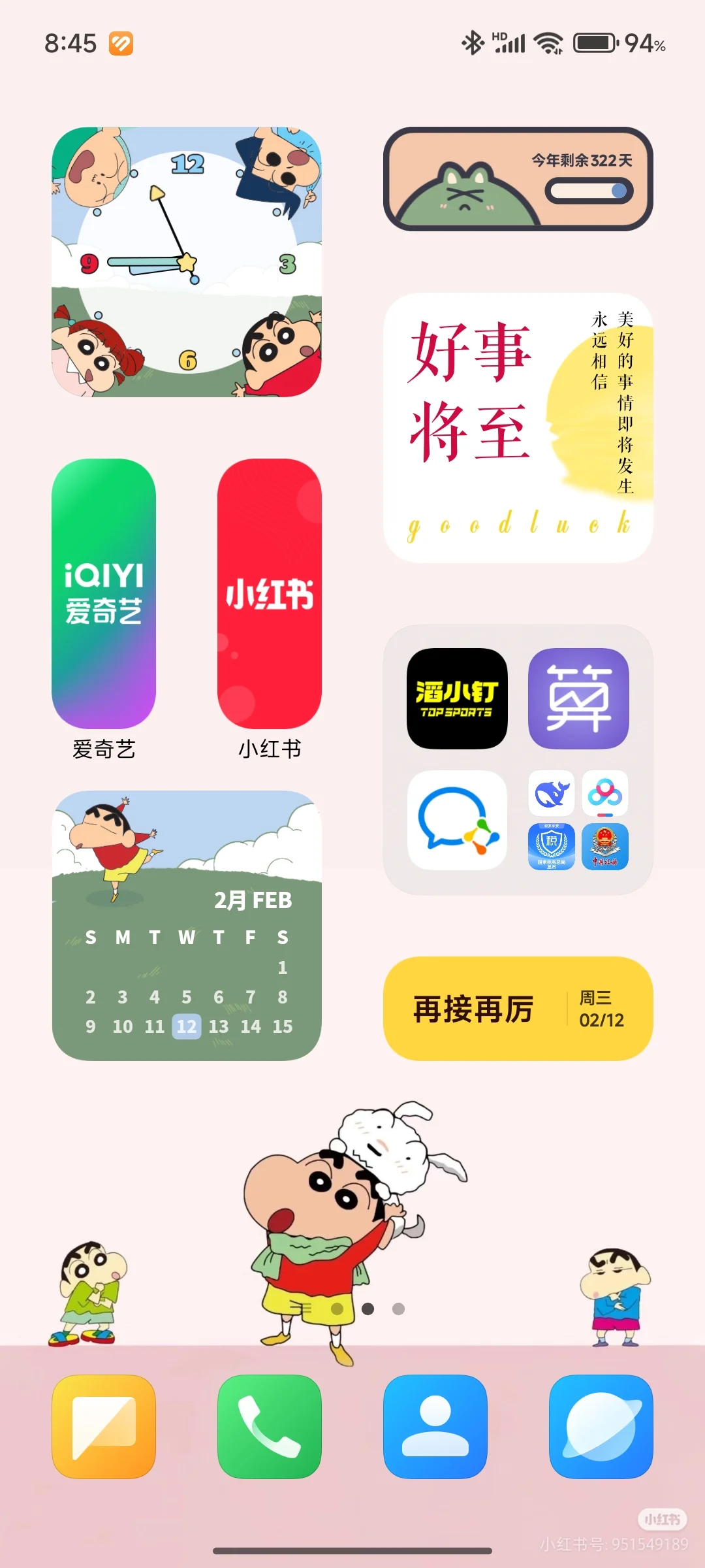 捣鼓了一个小时的小米桌面