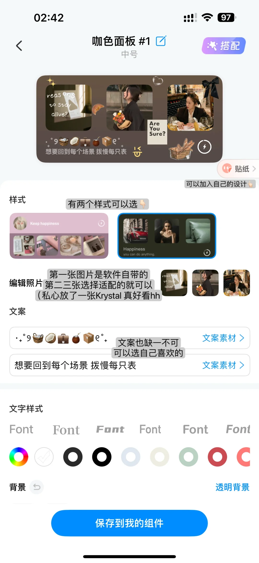 太喜欢我的桌面啦‼️(附教程