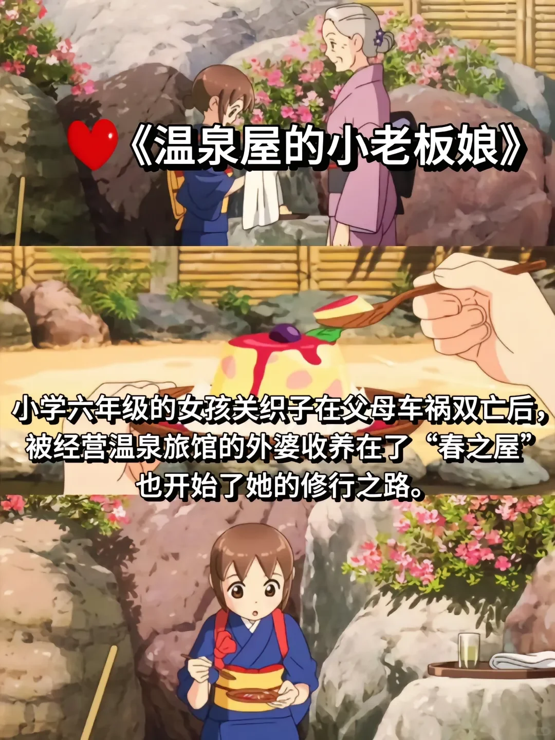 快看温暖又治愈的动漫