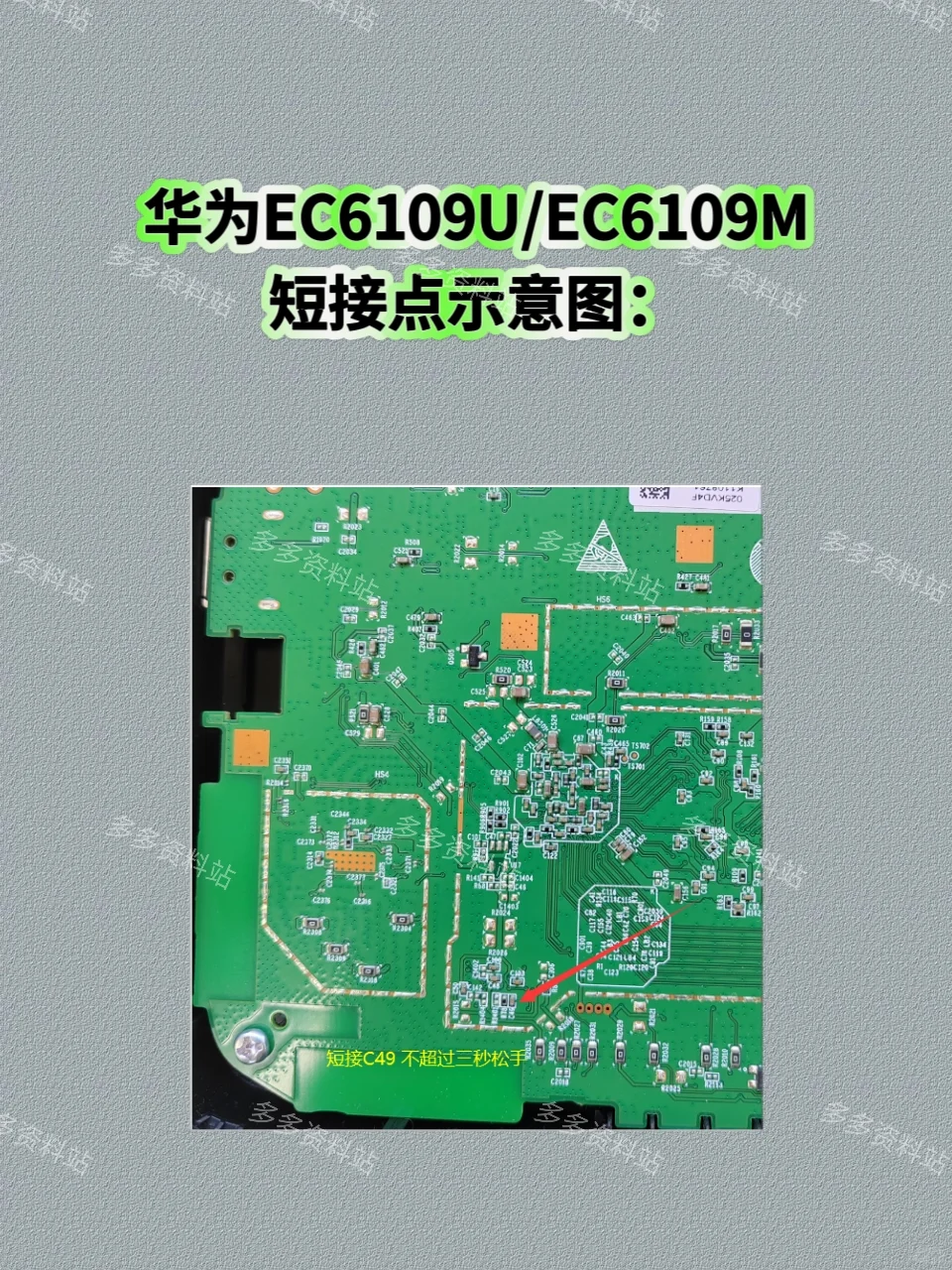 机顶盒刷机之华为篇
