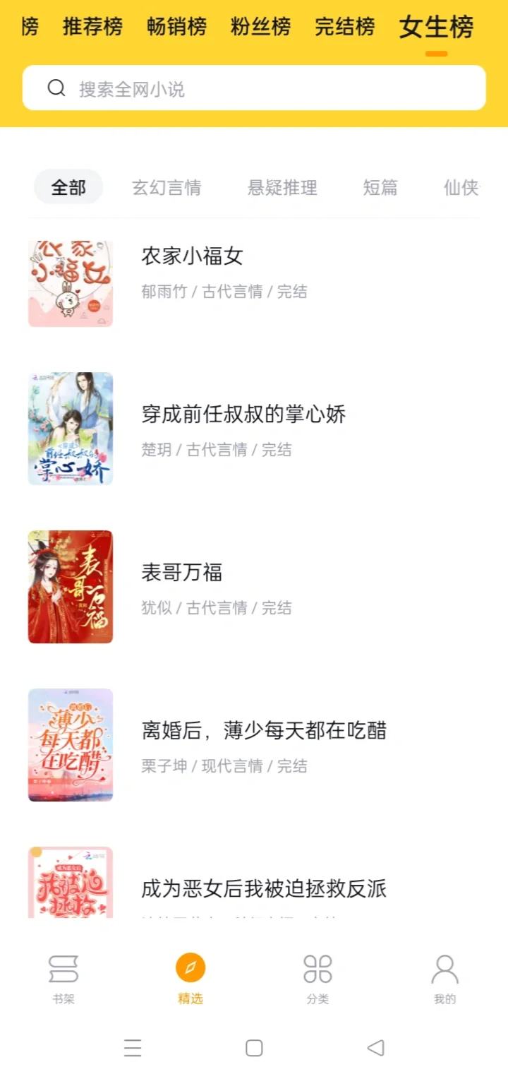 不允许你还不知道这个免费看小说app