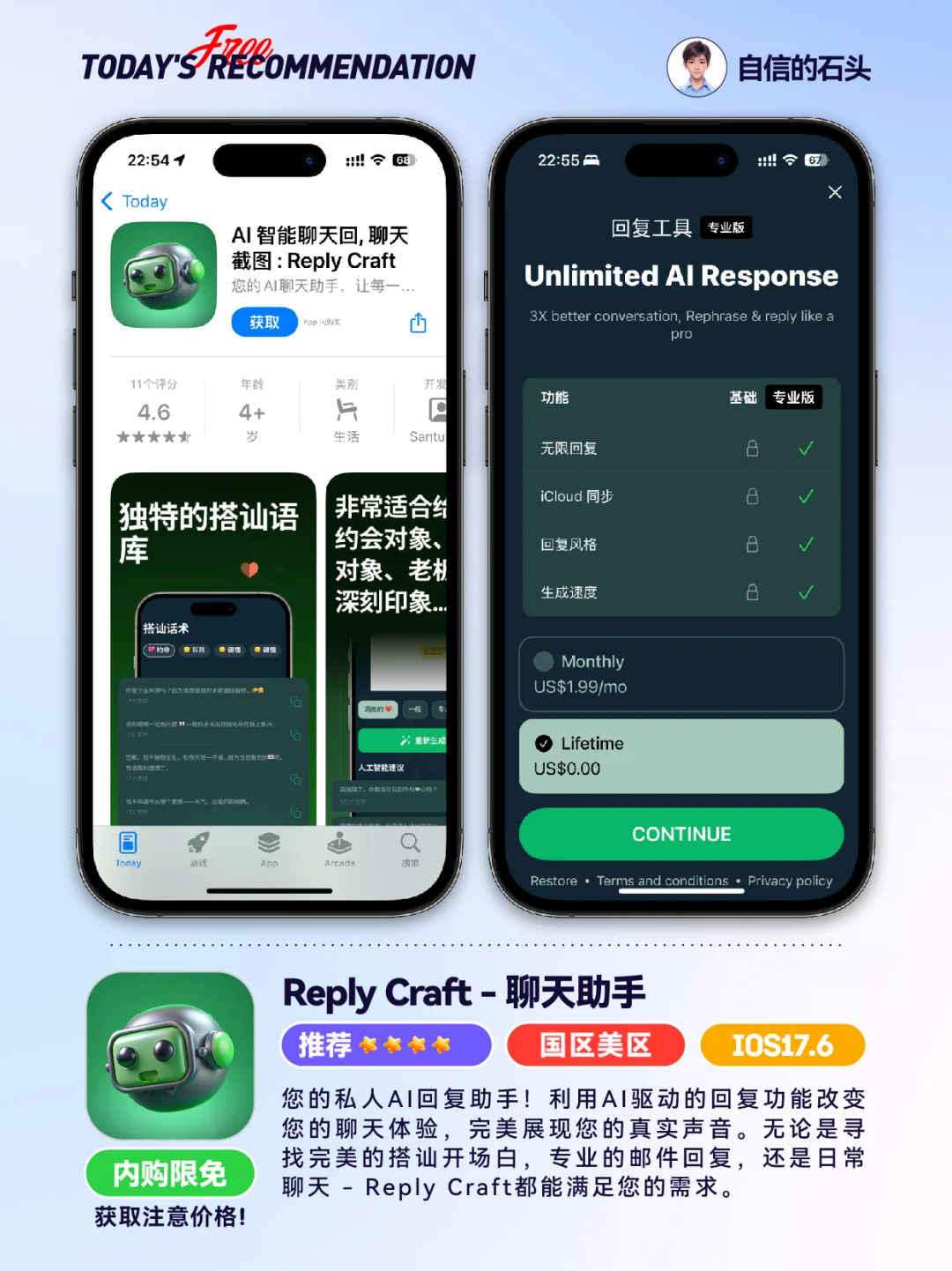 🔥App Store-0412限免合集📱