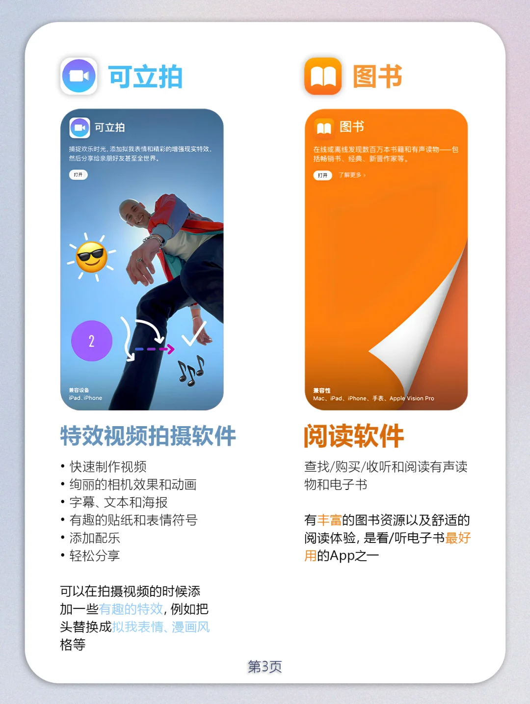 iPhone自带App居然能这么用!