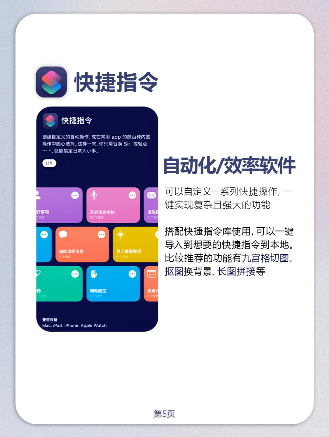 iPhone自带App居然能这么用!