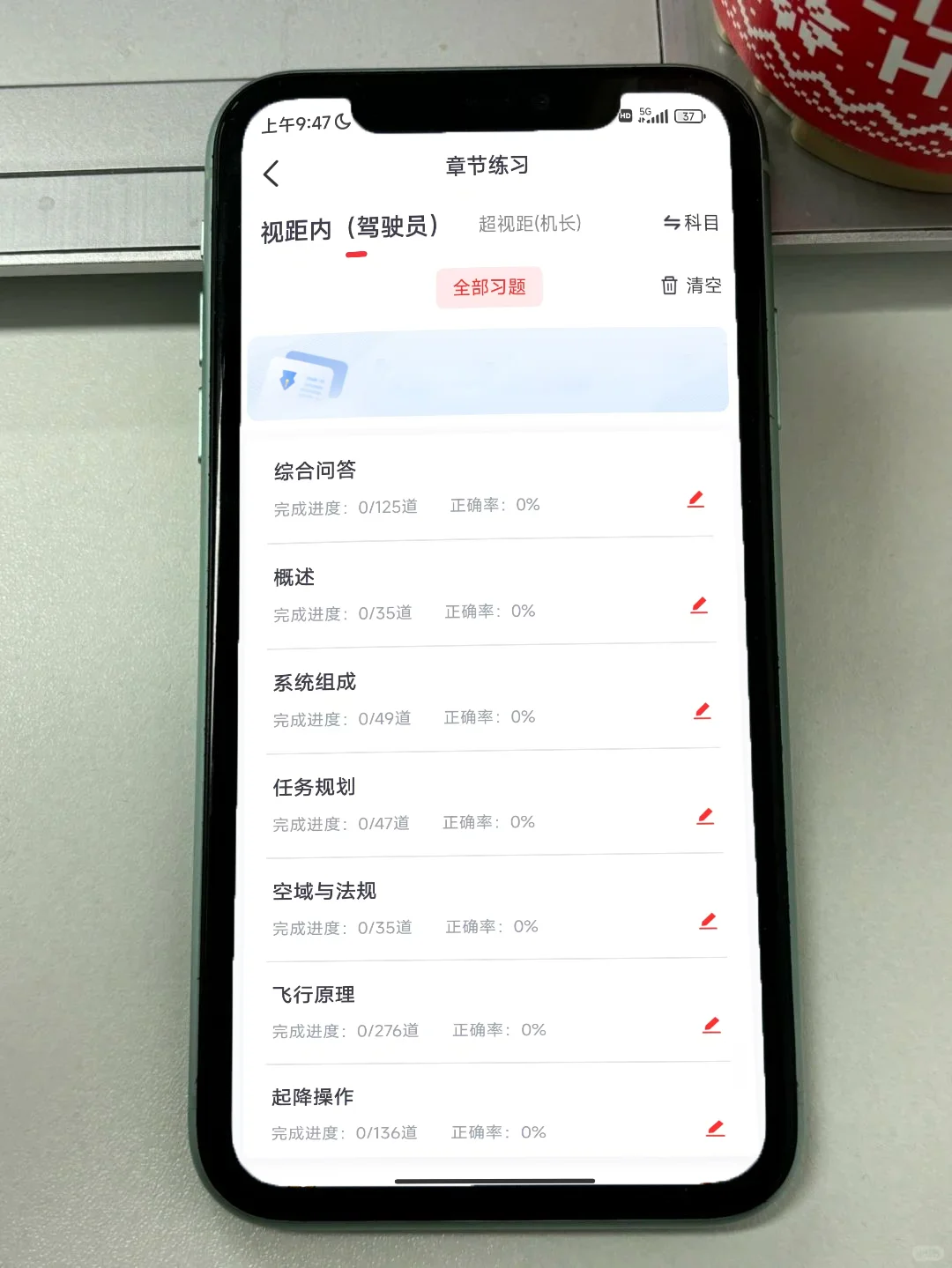 25CAAC无人机考试挖到宝，感谢这个app😭