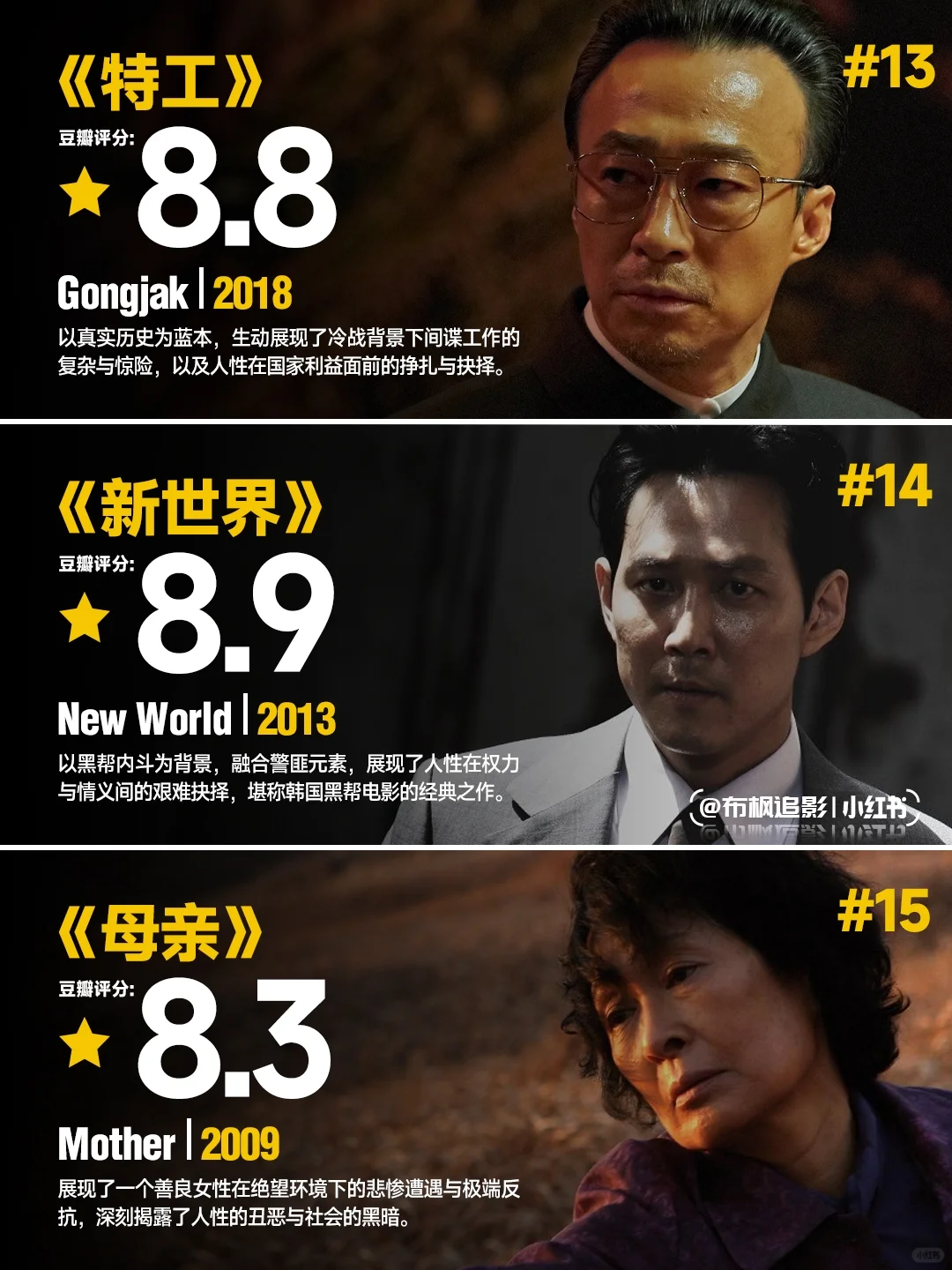 纵使💯个理由嘲笑韩国❗但唯独电影不行