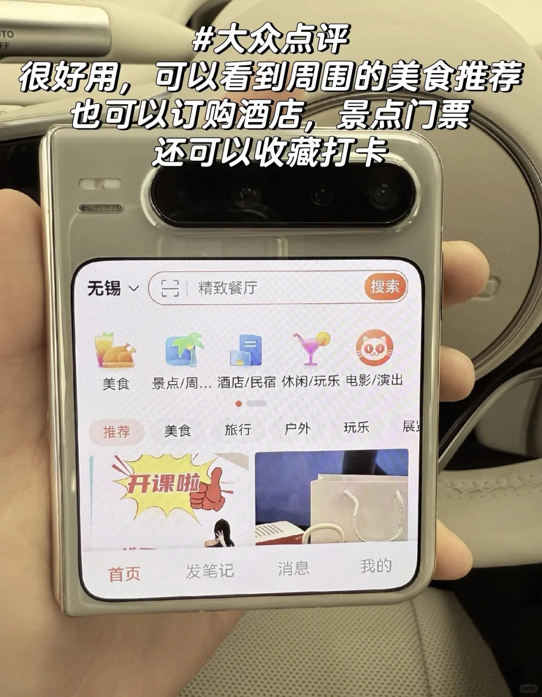 PuraX外屏APP界面大全&使用感受