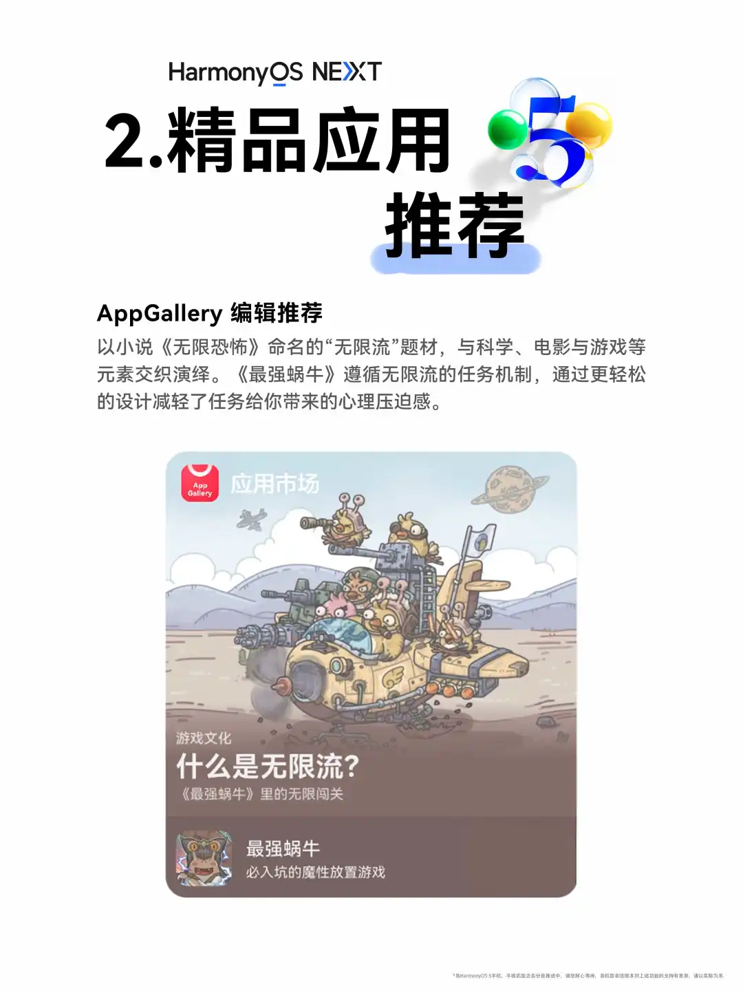 鸿蒙生态日日新 | 4月11日PLOG