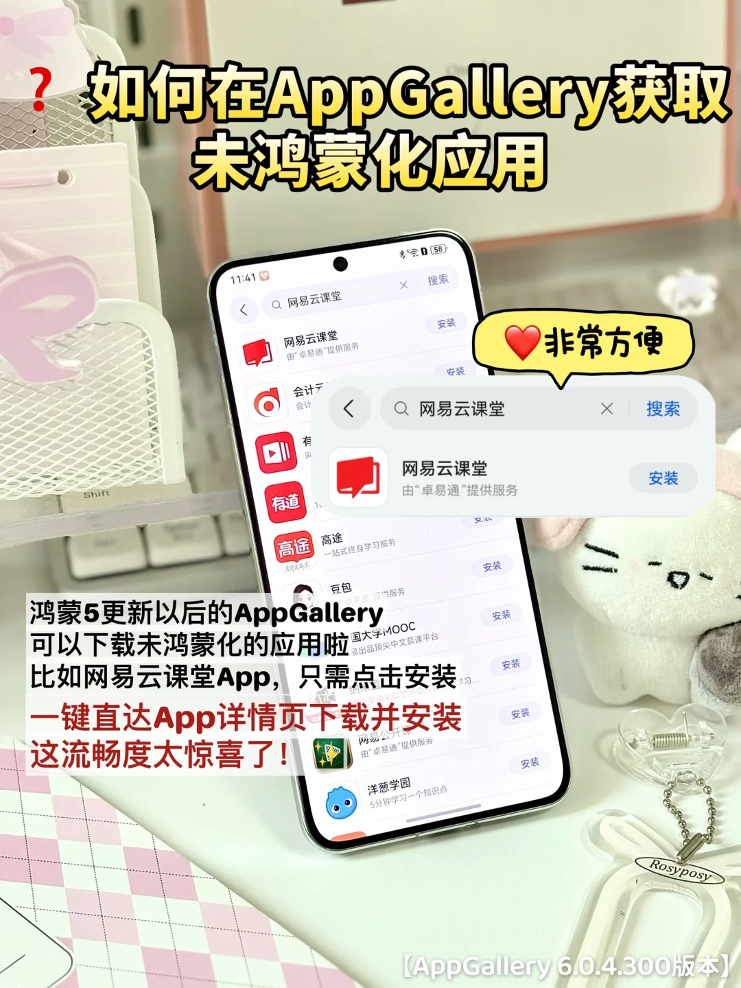 爆爽👊🏻现在AppGallery还有找不到的APP ？