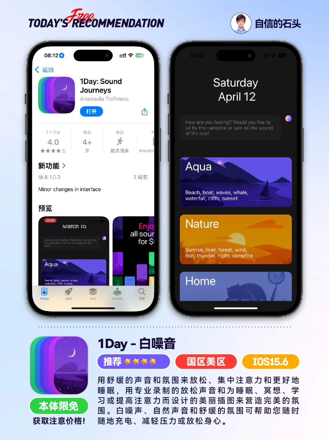 🔥App Store-0413限免合集📱