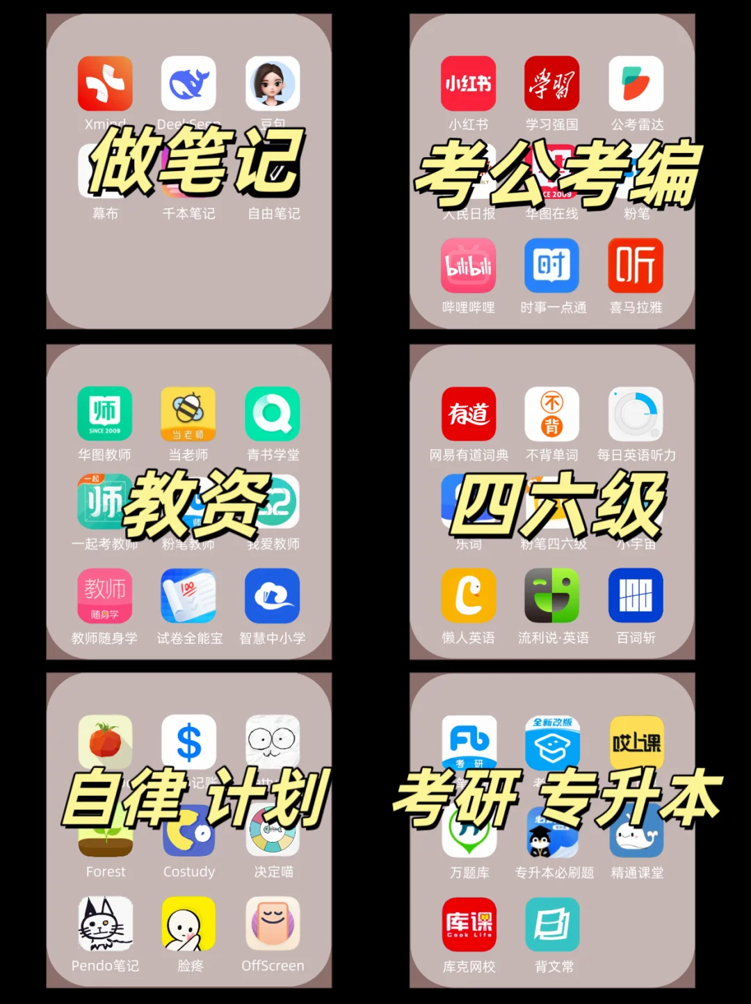 卷王‼️2025学霸私藏｜考证学习app偷偷变强大