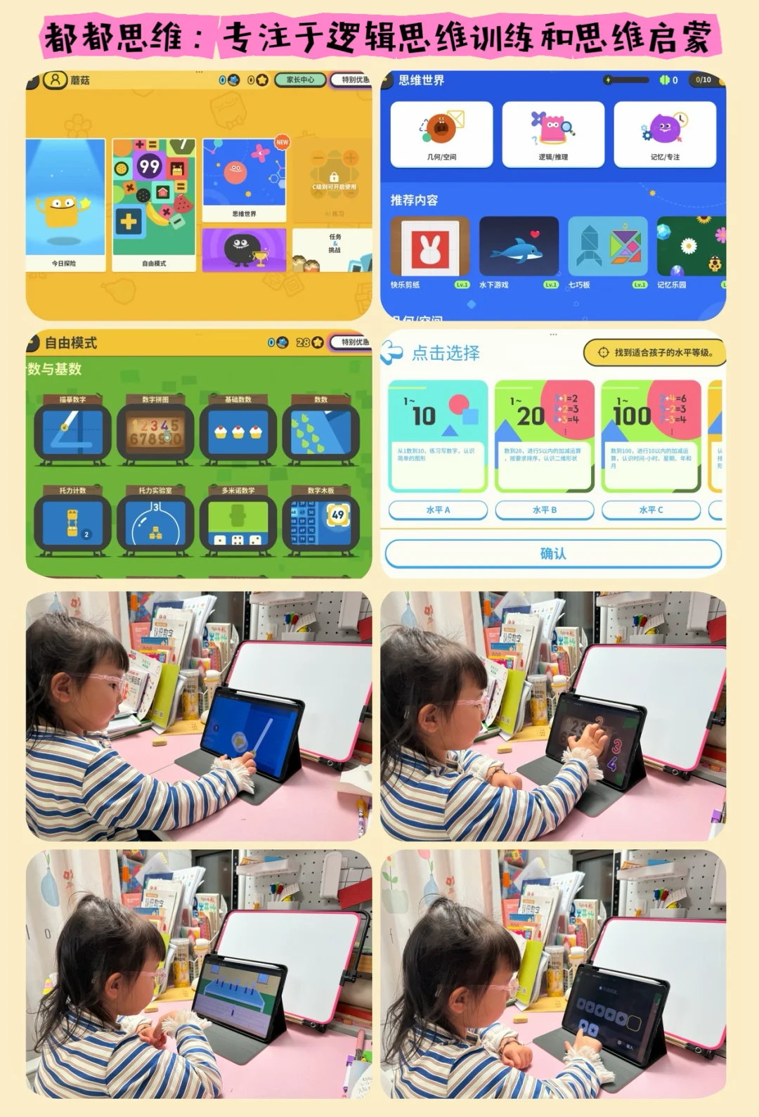 九款自用2-8岁启蒙早教app分享