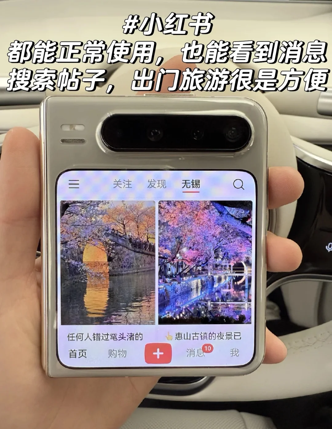PuraX外屏APP界面大全&使用感受