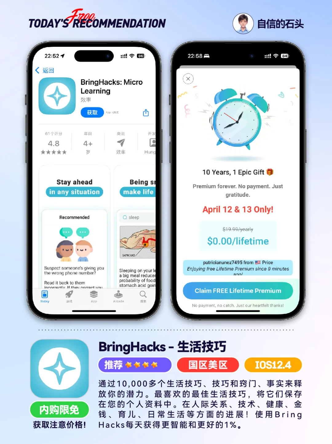 🔥App Store-0413限免合集📱