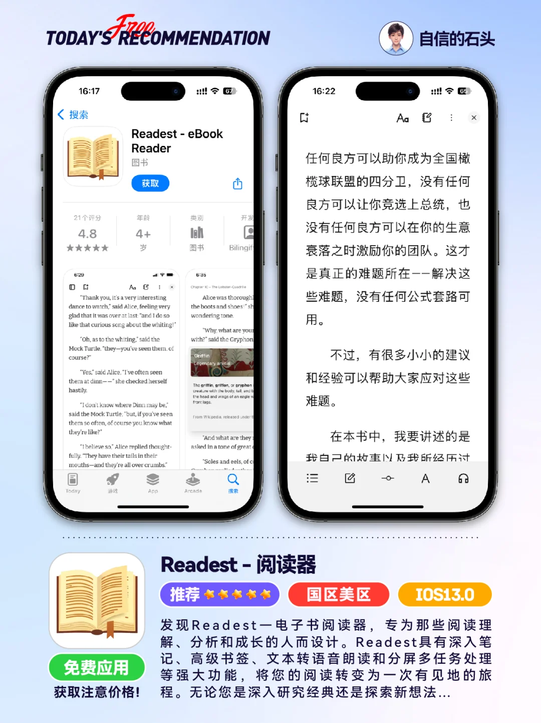 🔥App Store-0413限免合集📱