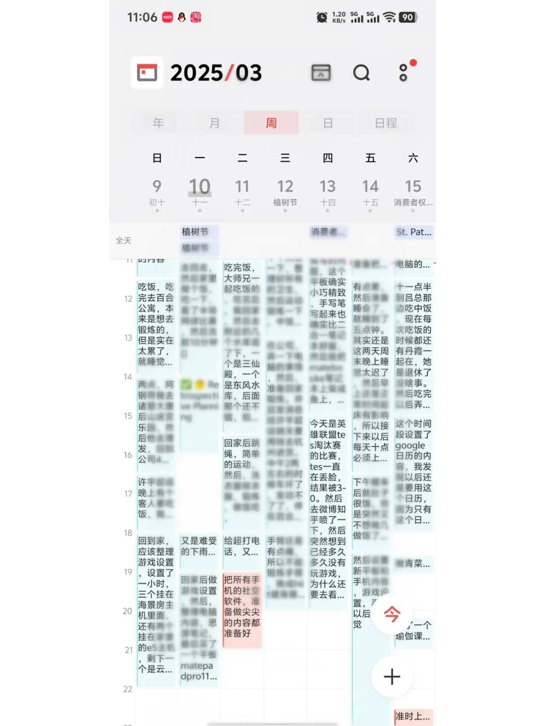 日历app，兜兜转转还是回到了google日历