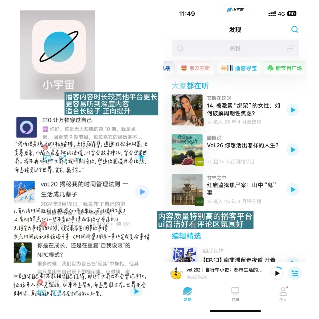 大学独居ADHD的八个自救app