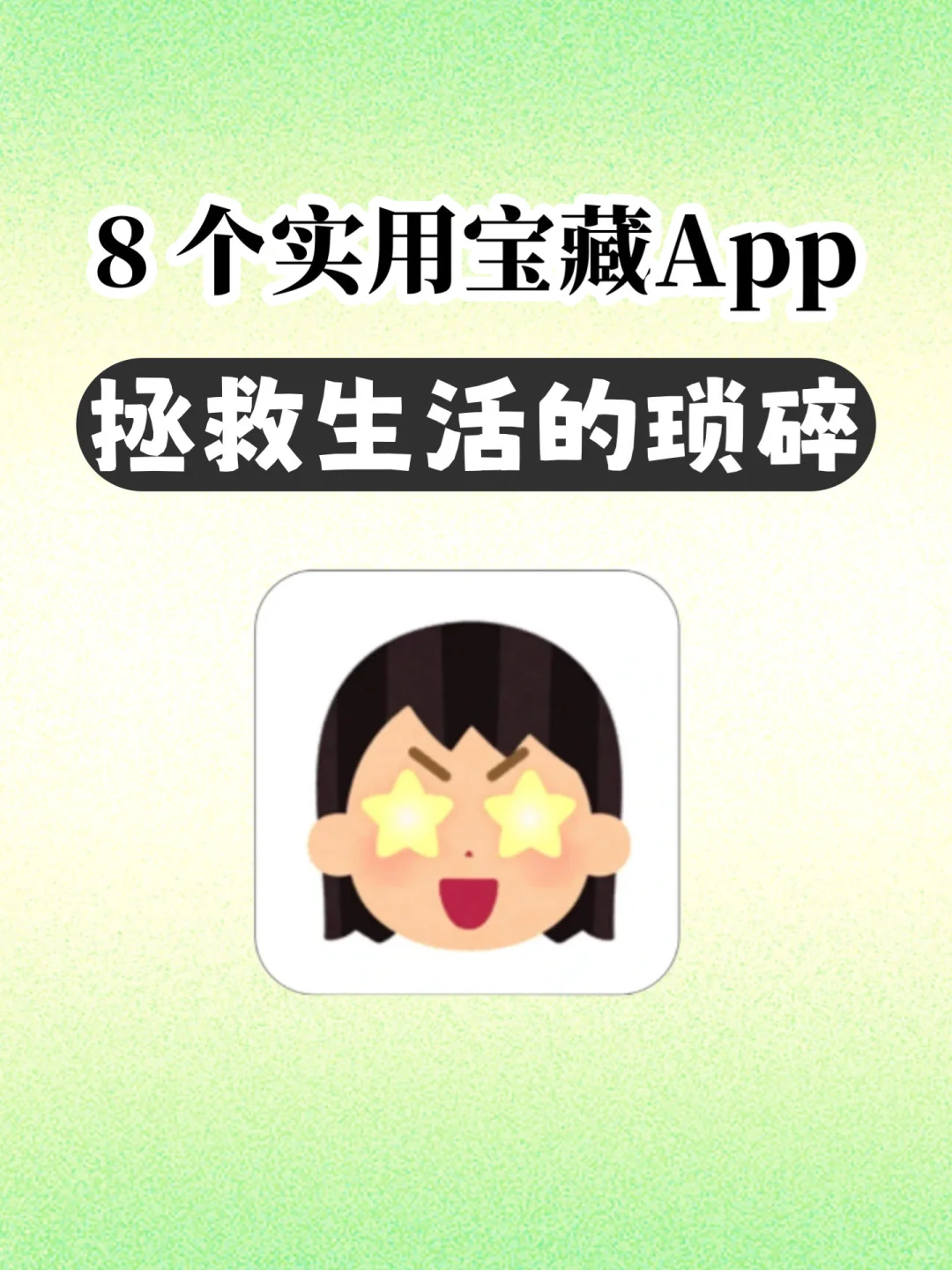 碎片时间能干什么?8 个宝藏App 拯救生活的