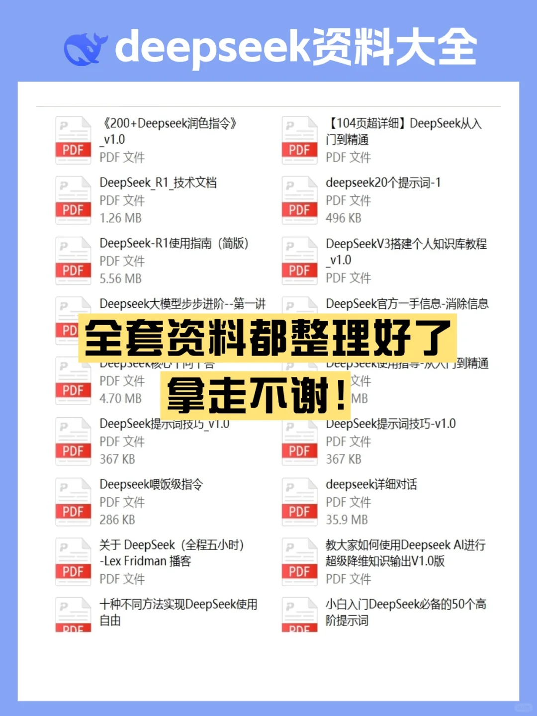 🔥简直绝了，25年DeepSeek最强王炸组合❗