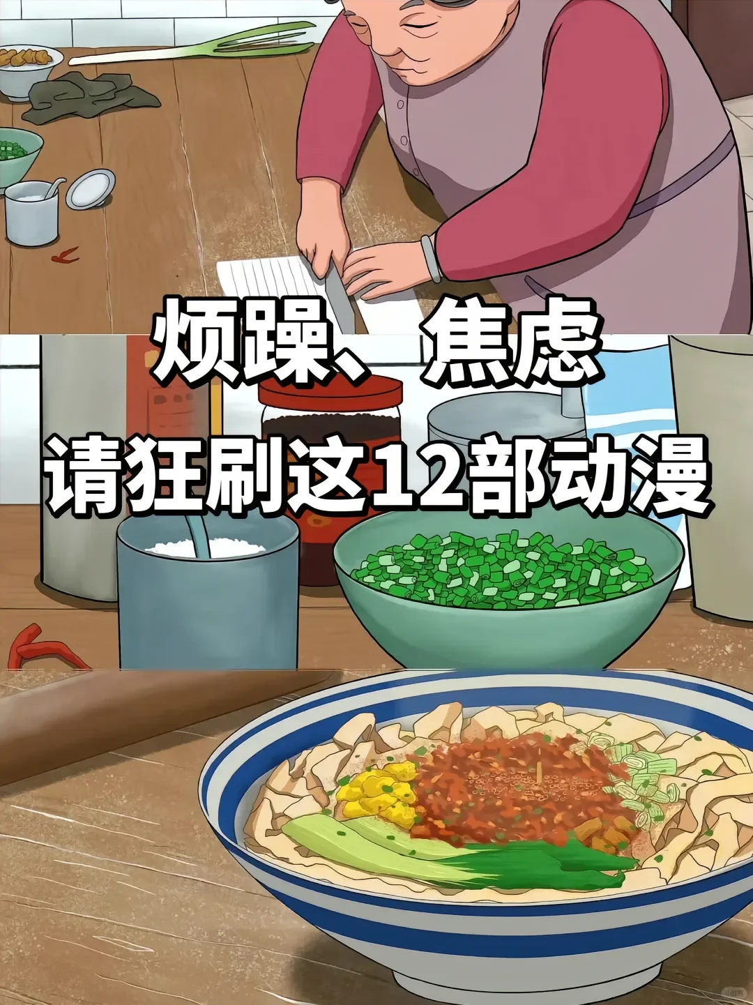 快看温暖又治愈的动漫