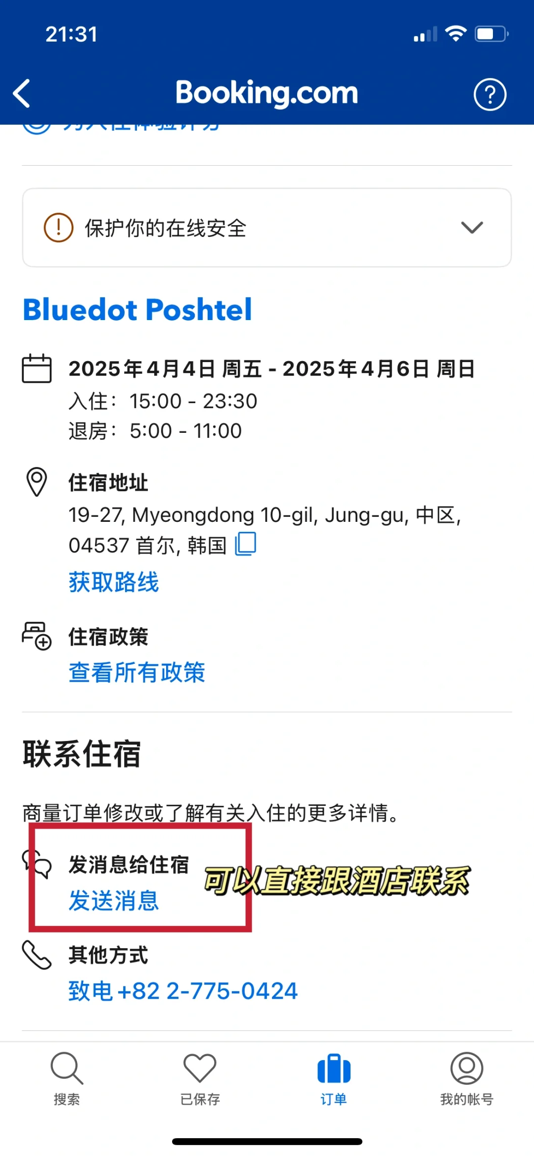 🇰🇷往返韩国10次，自由行这8个软件就够啦！