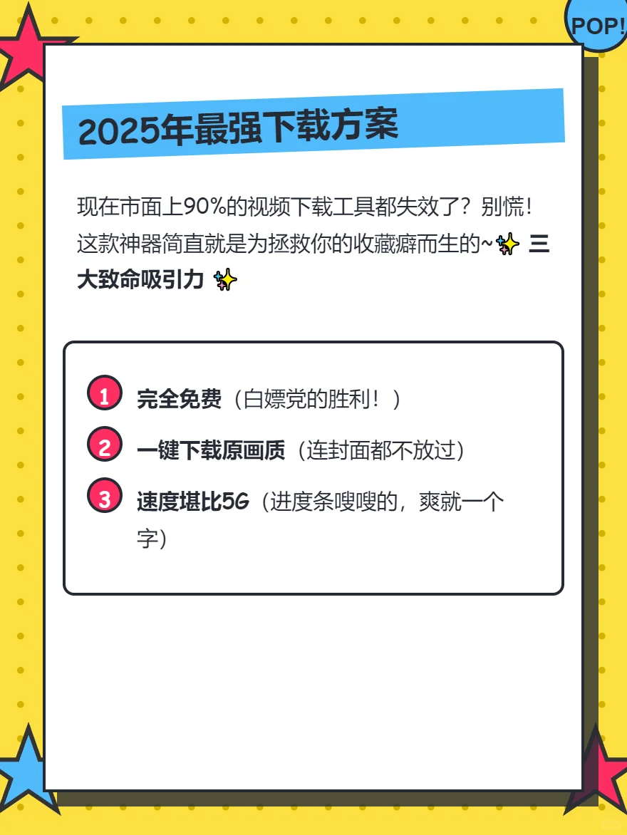 人类无法抗拒的视频下载神器