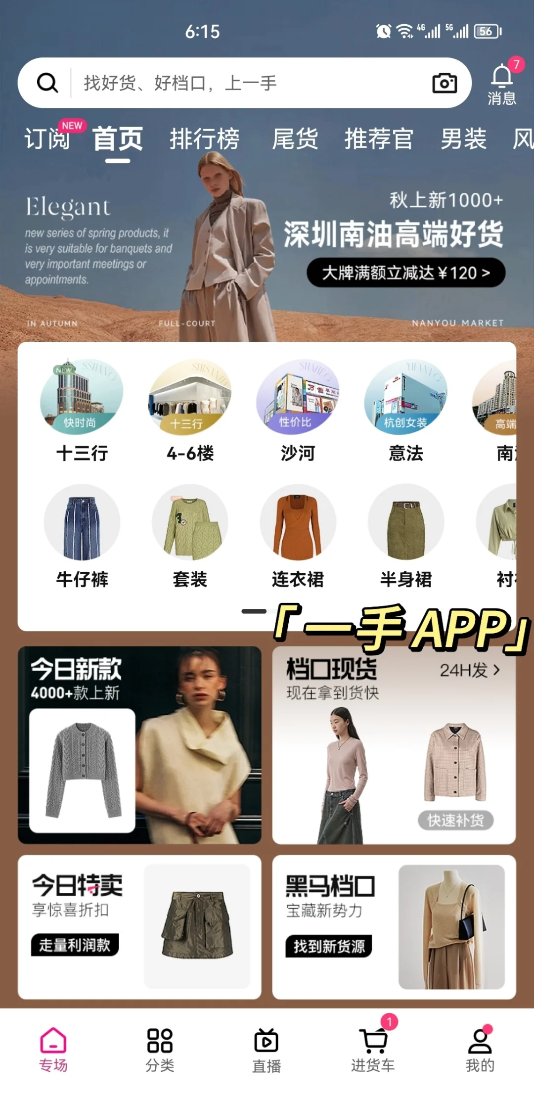 9个电商打工人私藏省💰批发APP！