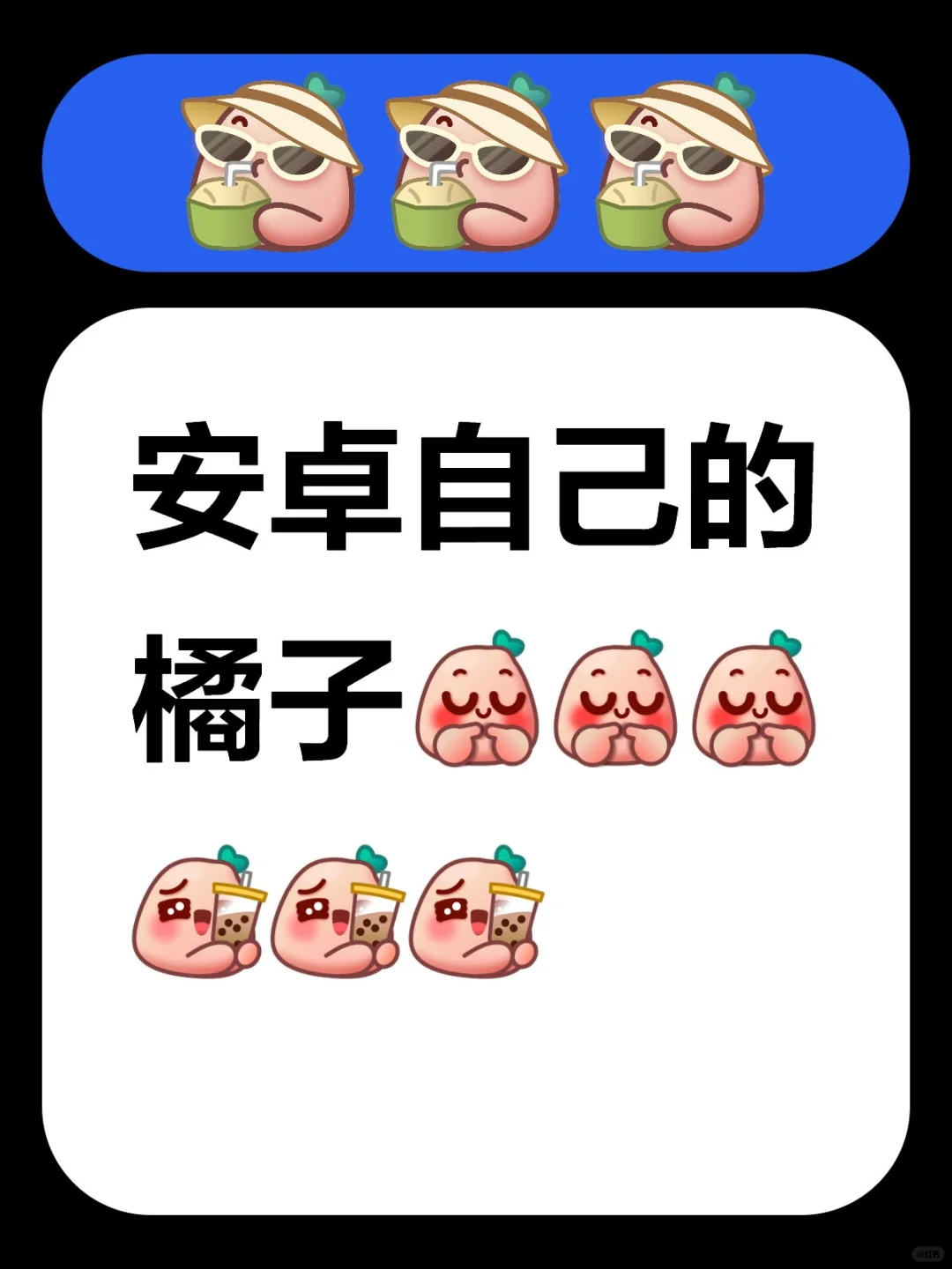 安卓宝子自己的追剧神器