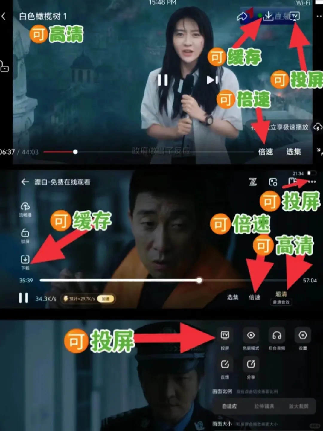 免费追剧APP ,,苹果安卓都可❗