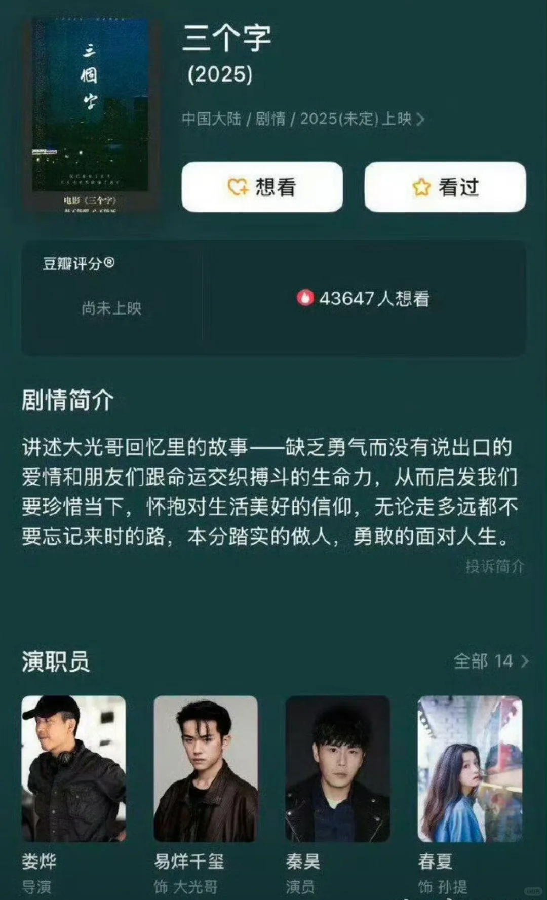 易烊千玺：他的电影有什么好聊的？