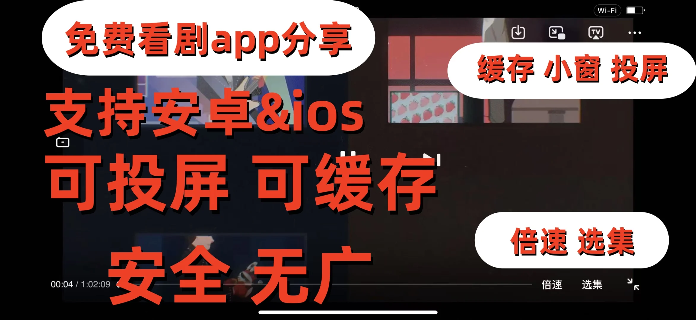 免费追剧 APP，ios、安卓视频好看的APP推荐