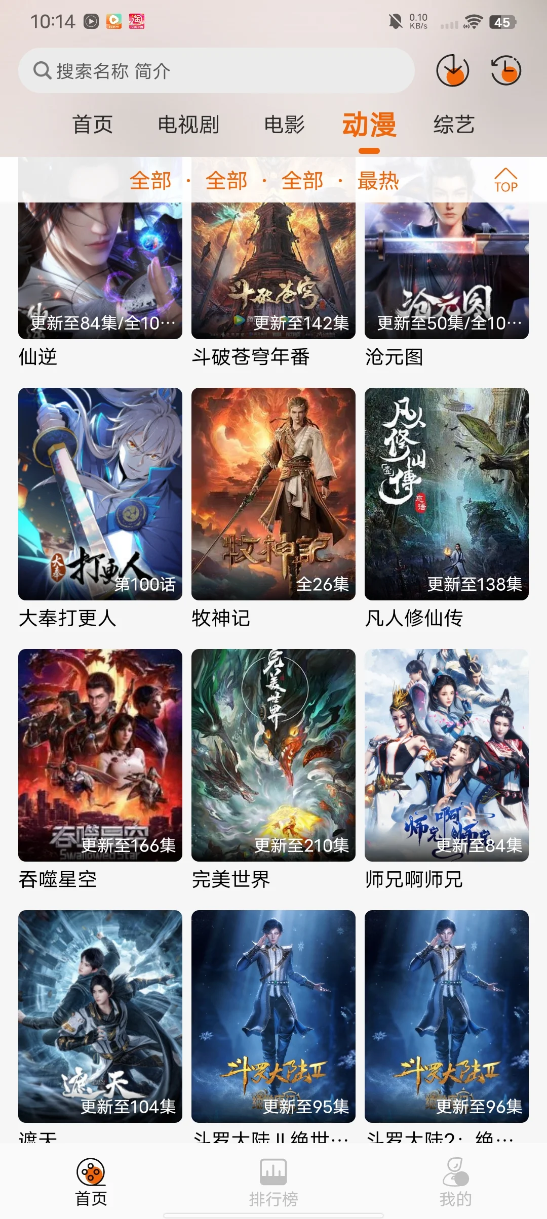 给大家推荐一款高清无广的追剧神器