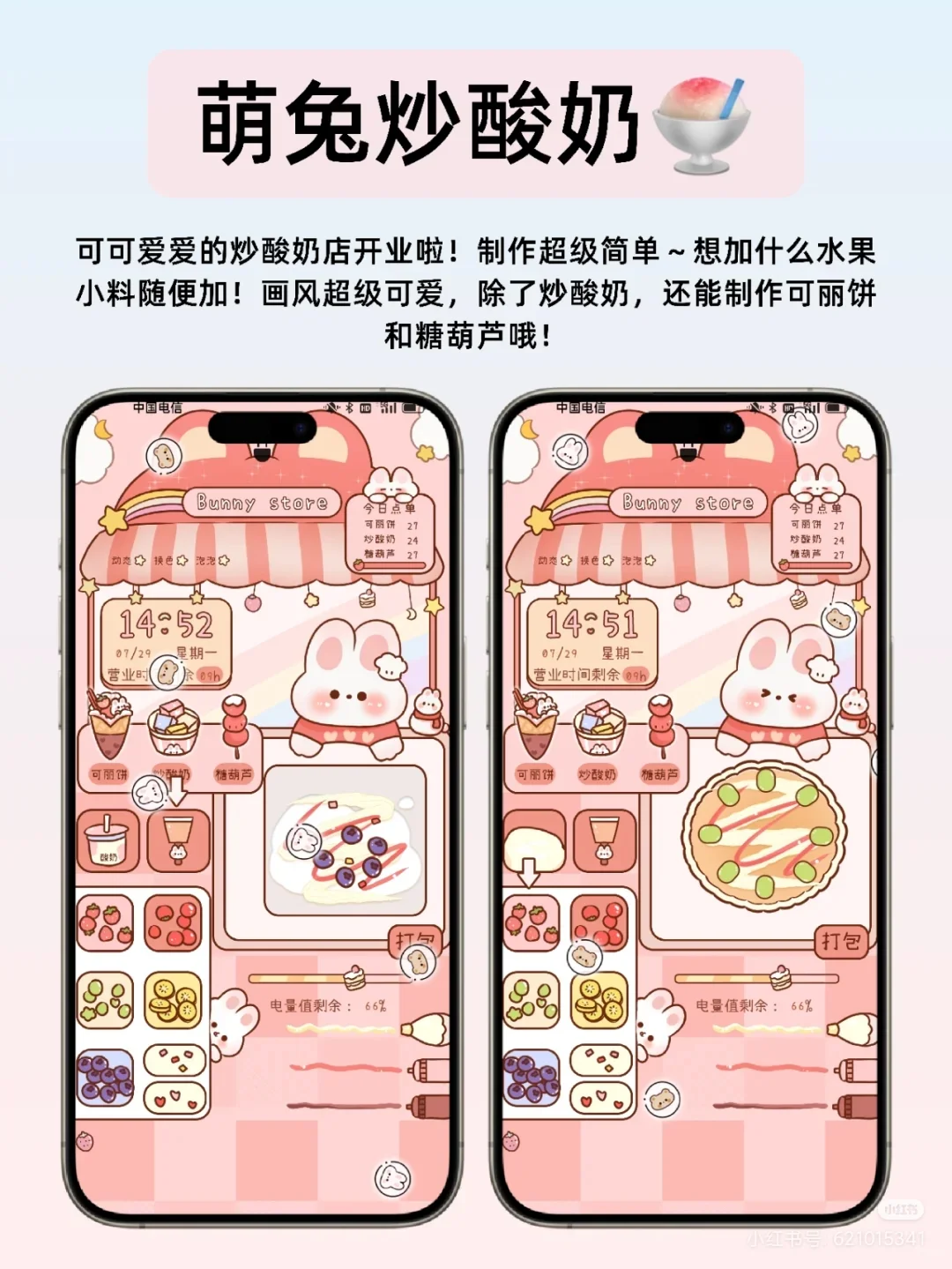 手机锁屏也能玩的做饭小游戏‼️真的爽歪歪