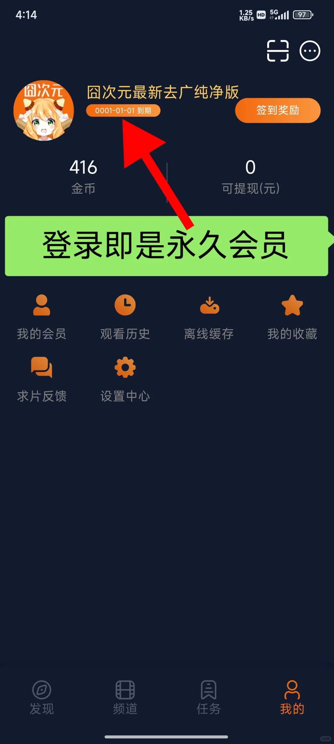 4月最新动漫神器！囧次元最新1.5.7.8去广告