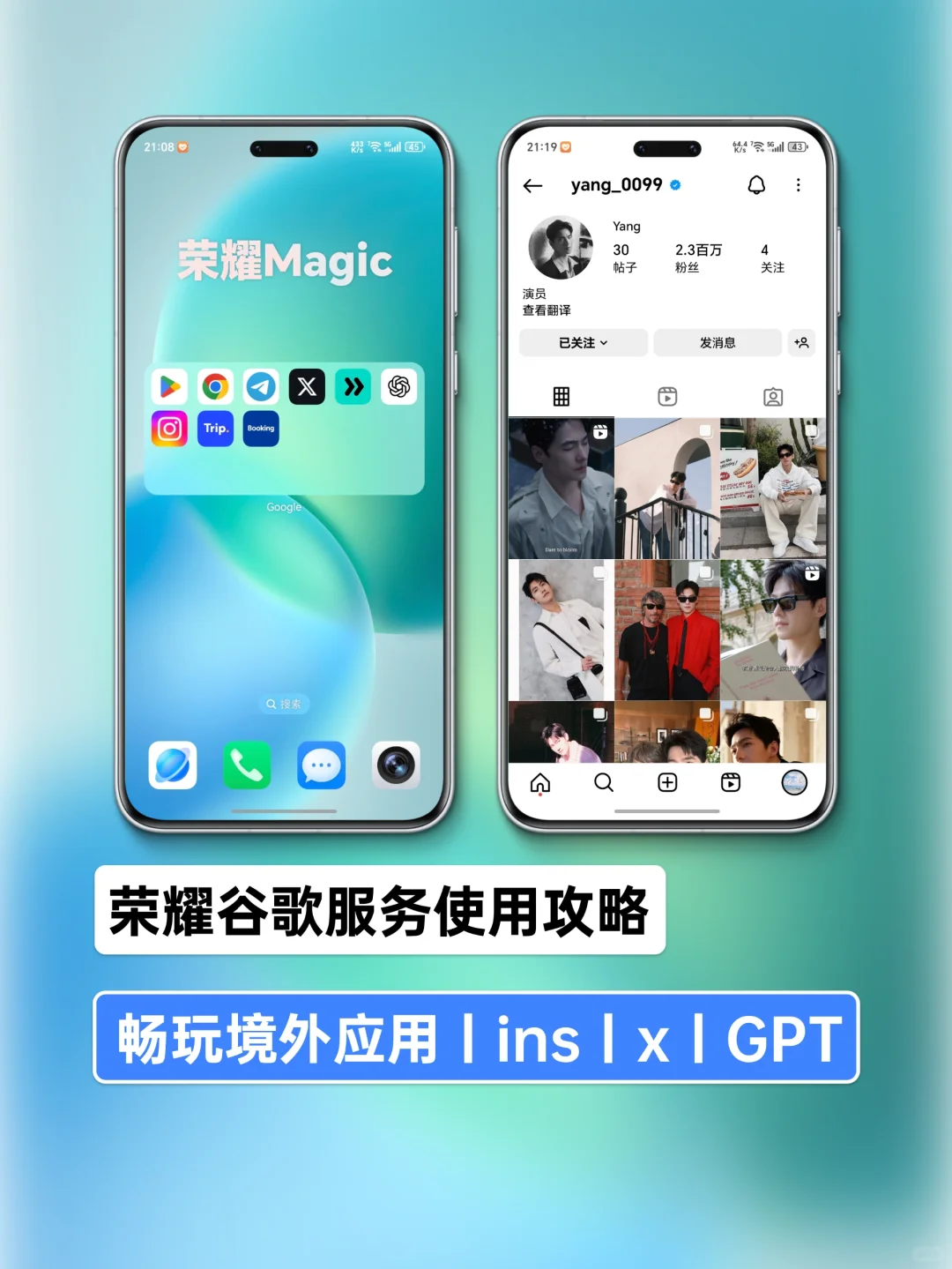荣耀手机怎么使用谷歌三件套👋🏻全攻略